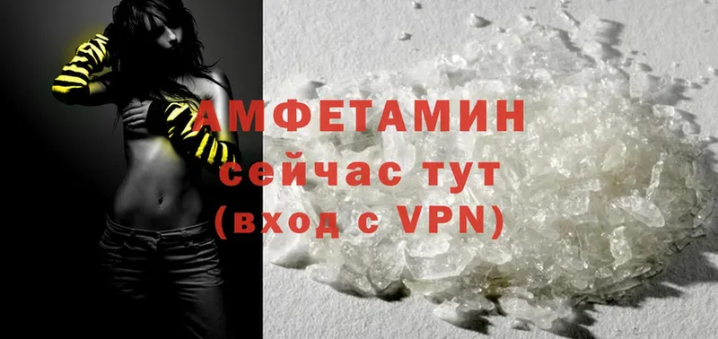 купить   Луза  АМФЕТАМИН VHQ 