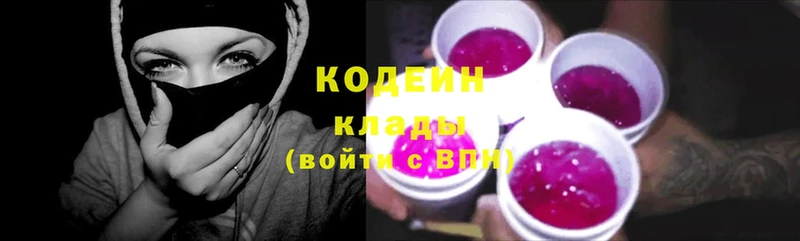 Кодеин напиток Lean (лин)  Луза 