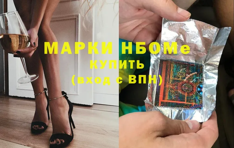 где можно купить наркотик  Луза  Марки N-bome 1,5мг 